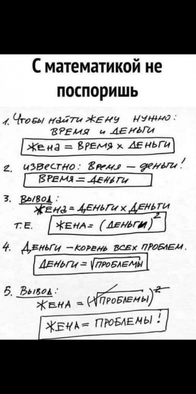 В этой "математике" не учитывается главный фактор!