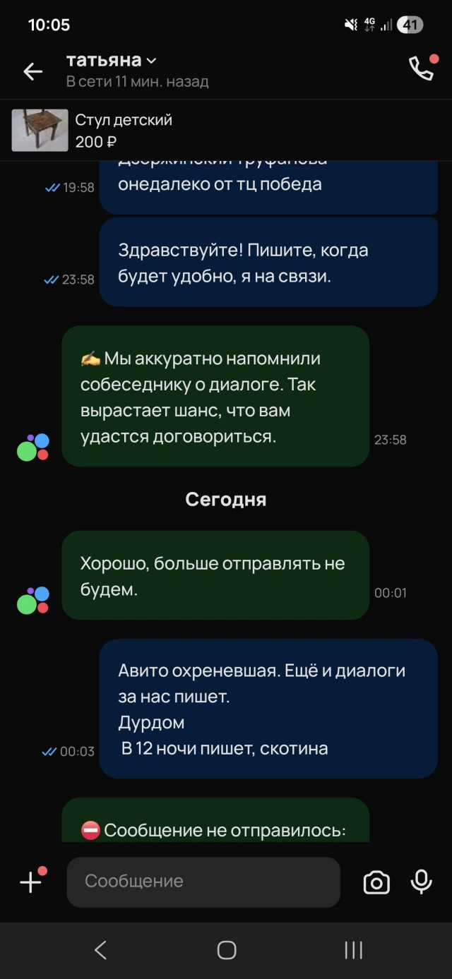 Циан и авито вообще охренели!