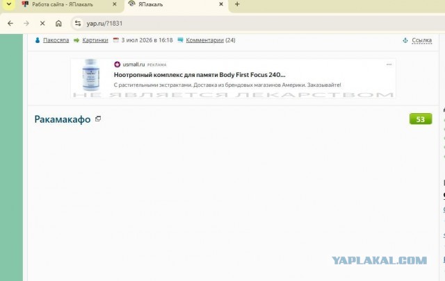 Работа сайта