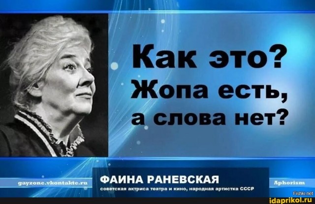 Сегодня – день памяти Фаины Раневской