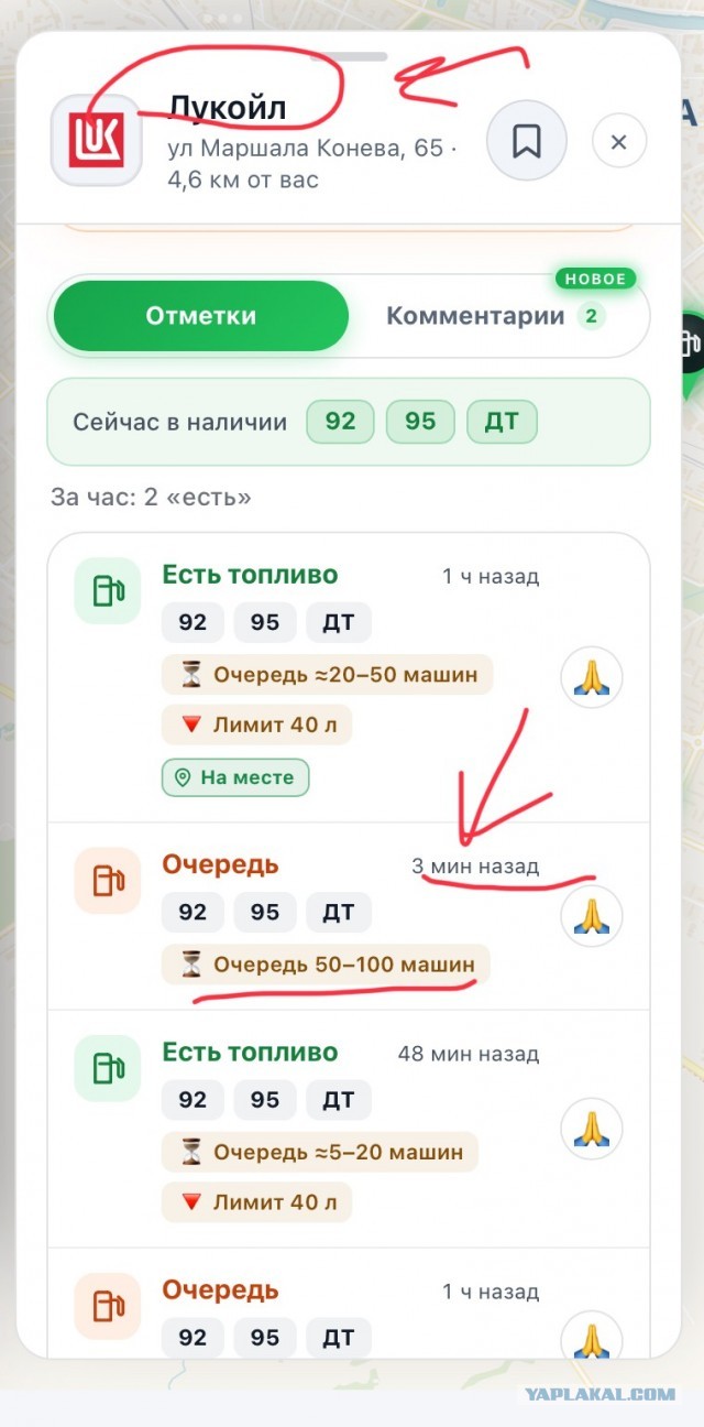 Как обстановка с топливом у вас в регионе