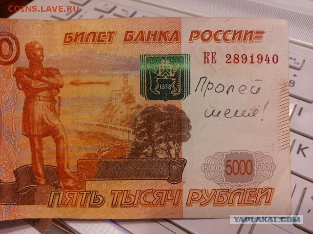 Денежки на удачу