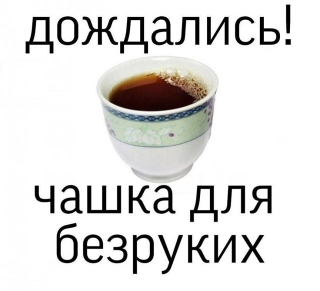 Отсутствие мозга, как составляющая счастья