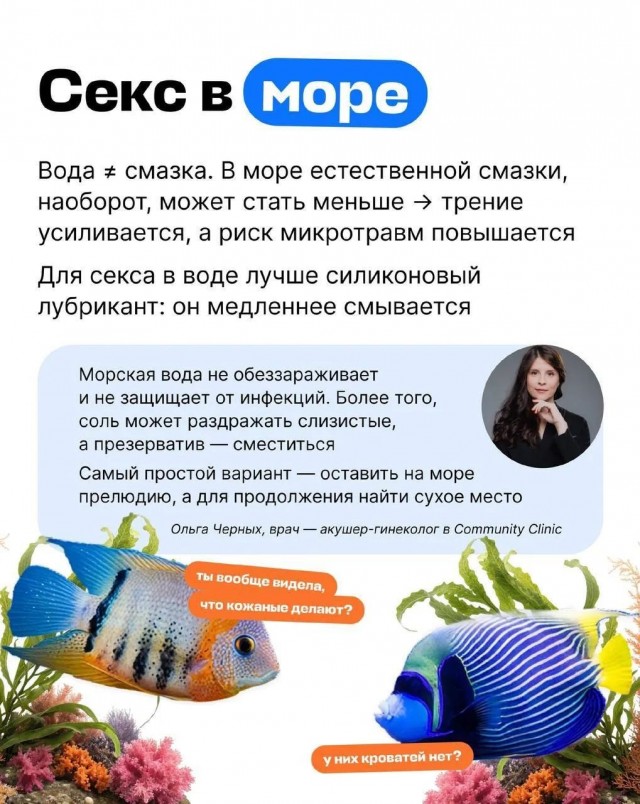 Инструкцию по сексу разработали в России