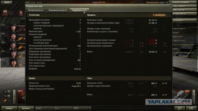 Wargaming 7