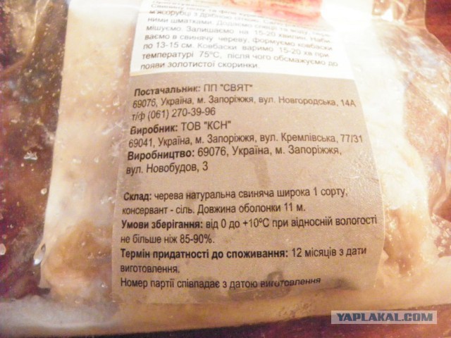 Аццкая кухня