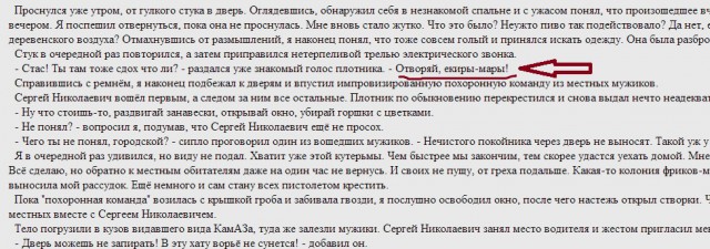 Кто знает?