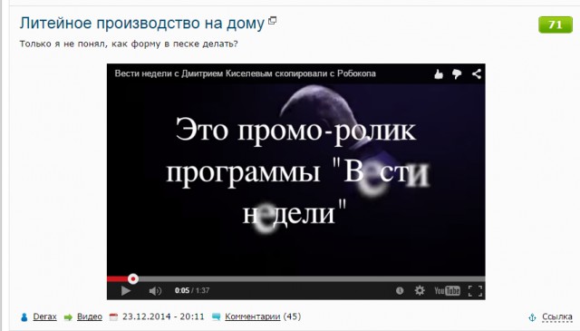 Литейное производство на дому, плавим банки