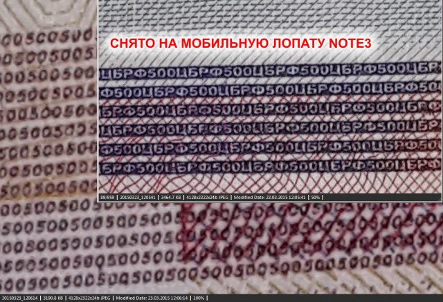 Фальшивые деньги