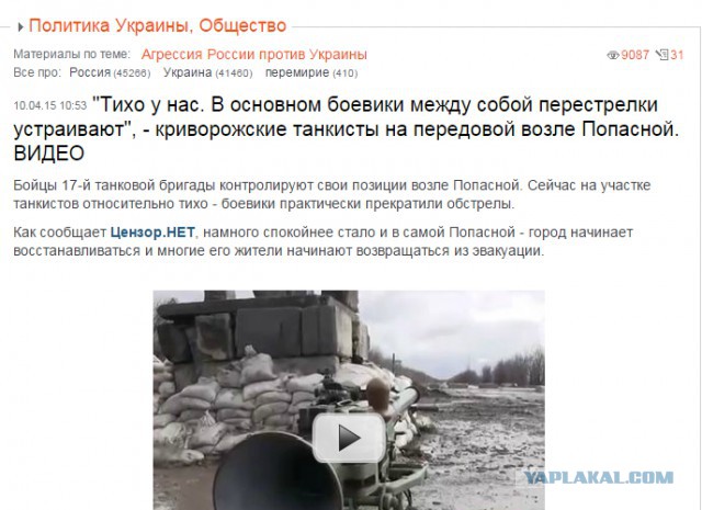 Тымчук побеждает