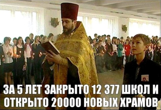 О мракобесии и образовании