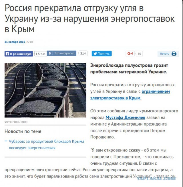 В Крыму таки вырубили свет