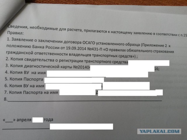 Что за фигня происходит с ОСАГО?