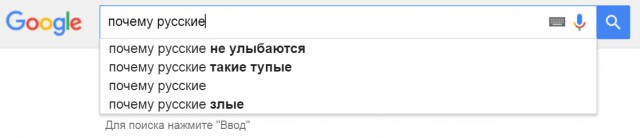 Почему русские сумасшедшие?