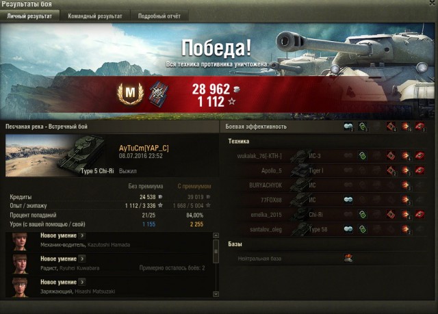 Wargaming 37