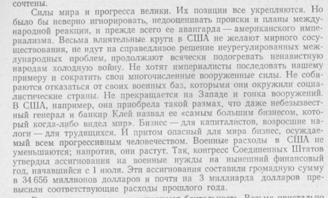 "Цифры сверхдержавы". Это правда или фейк?