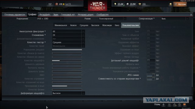 War Thunder