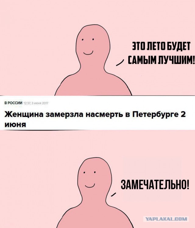 Немного чернухи к понедельнику. Однако, здравствуйте!