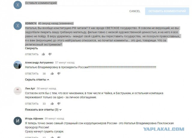 Наталья Поклонская выпустила видеообращение