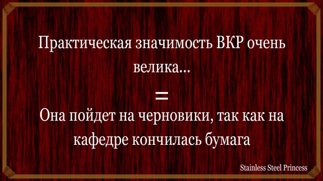 Что на самом деле означает отзыв научника?