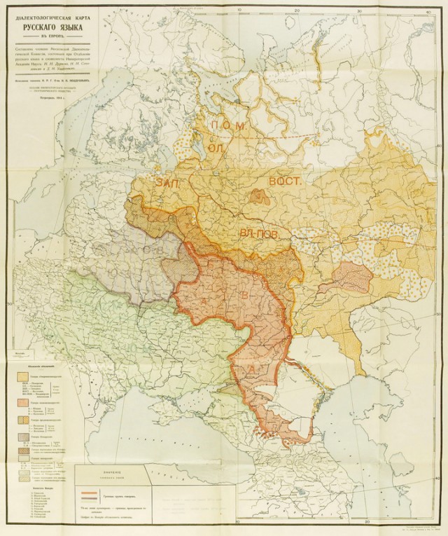 Карта русского языка в Европе, 1915 г.