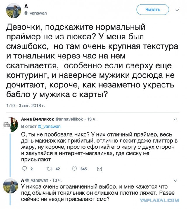 Холокост: бизнес на пепле