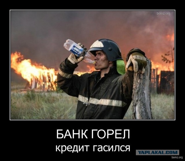 В Москве горит Центробанк