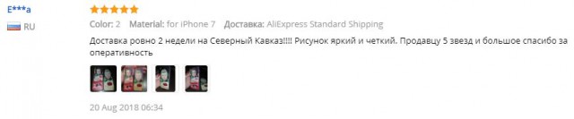 Китайцы жгут