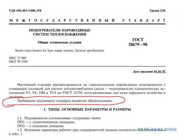 0.35 мм ценой 5 млн или абсурд отечественных госконтрактов