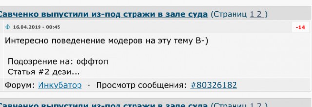 Надежду Савченко выпустили из-под стражи в зале суда