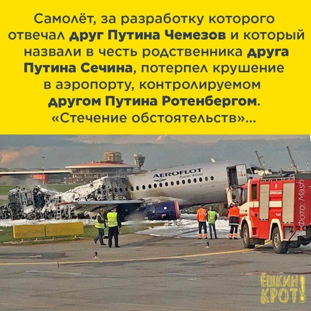 Выжившие в авиакатастрофе в Шереметьево, рассказывают об этих страшных событиях