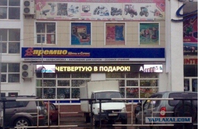 Магазин букв