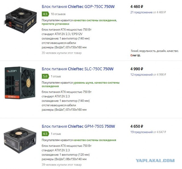 Блок питания ZALMAN 1000W, chieftec 750w