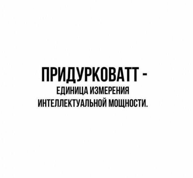 Забавные шутки, картинки и фразы из этих ваших интернетов