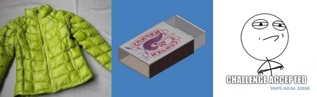 Куртка, которая поместится куда угодно!