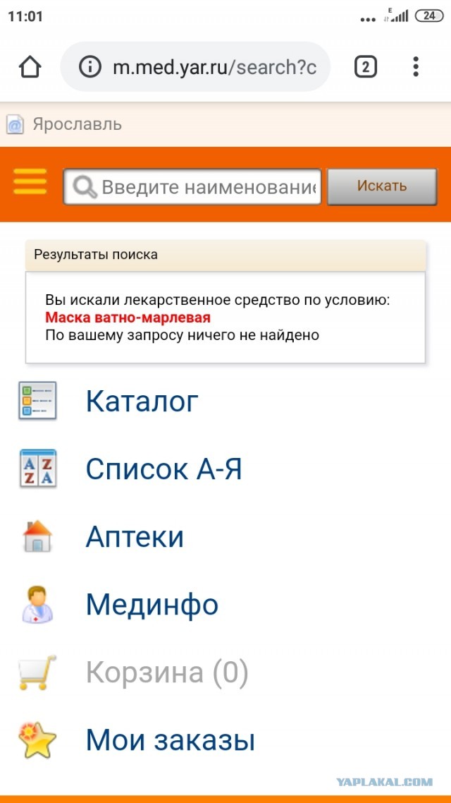 Самоизоляция/карантин