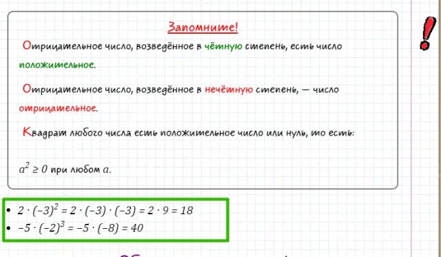 Школьный курс математики