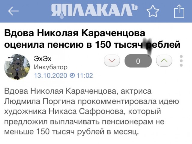 Вдова Николая Караченцова оценила пенсию в 150 тысяч рублей