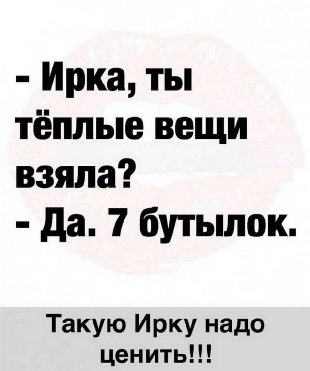 Картинки и мемы для настроения 03.08.2021