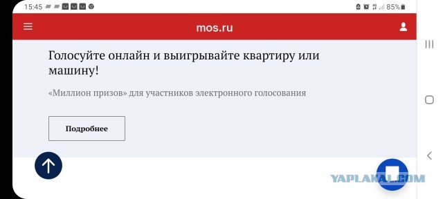 Следите за руками, москвичи...