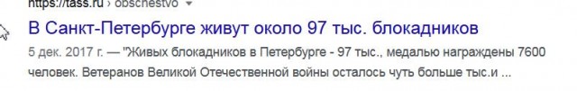 Владимир Путин предложил сделать единовременную выплату в 50 000 рублей блокадникам и награжденным за оборону Ленинграда