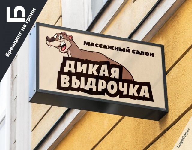 Брендинг на грани