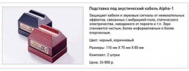 Силовой кабель и звук