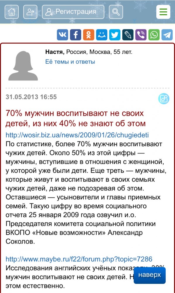 Бабы ищут аленей, чтобы повесить алименты