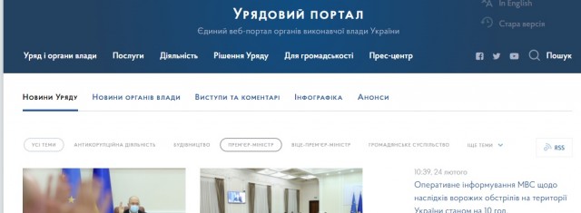 Сайт КабМина Украины сейчас!