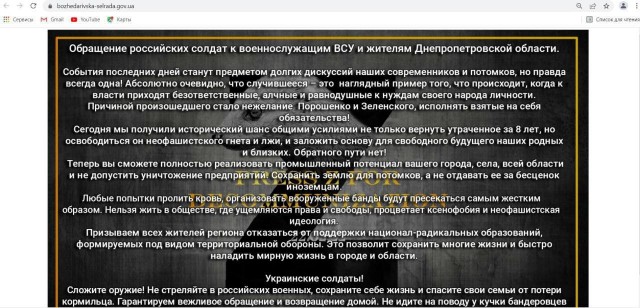 Русские хакеры взломали все сайты gov.ua