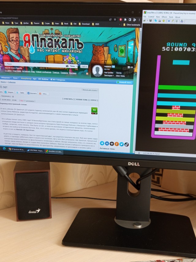 ZX Spectrum 40 лет