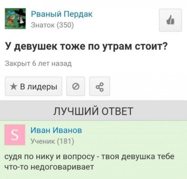 Картинки и мемы для настроения - 14