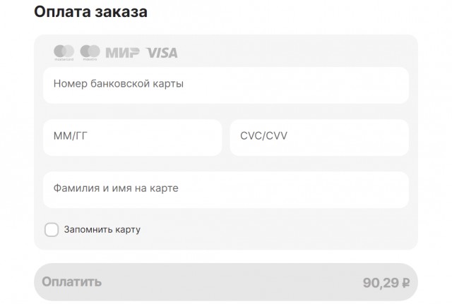Aliexpress Россия украли данные банковских карт клиентов