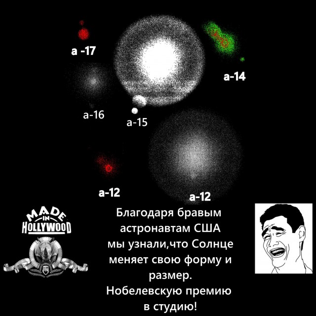 Луносрач
